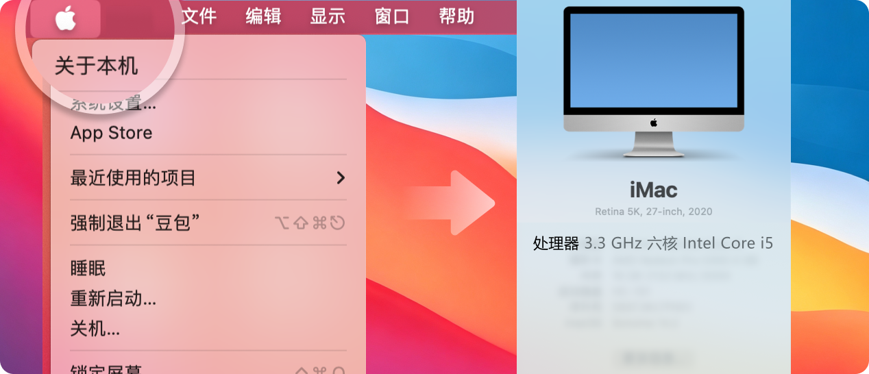 在关于本机页面查看 Mac 芯片类型