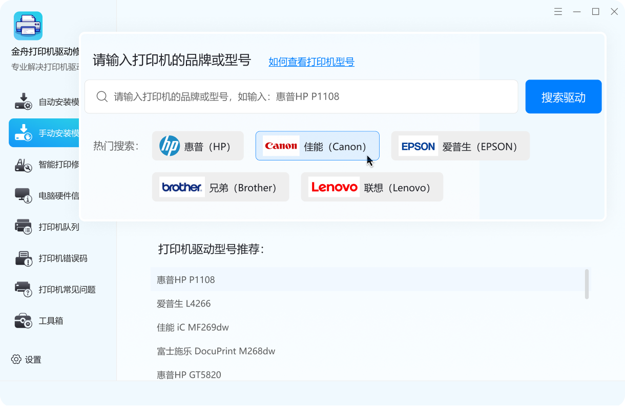驱动库覆盖品牌展示图