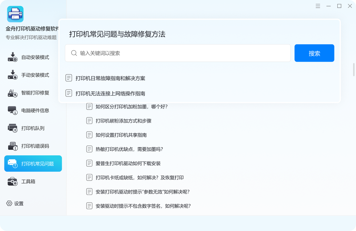 驱动详尽排除展示图