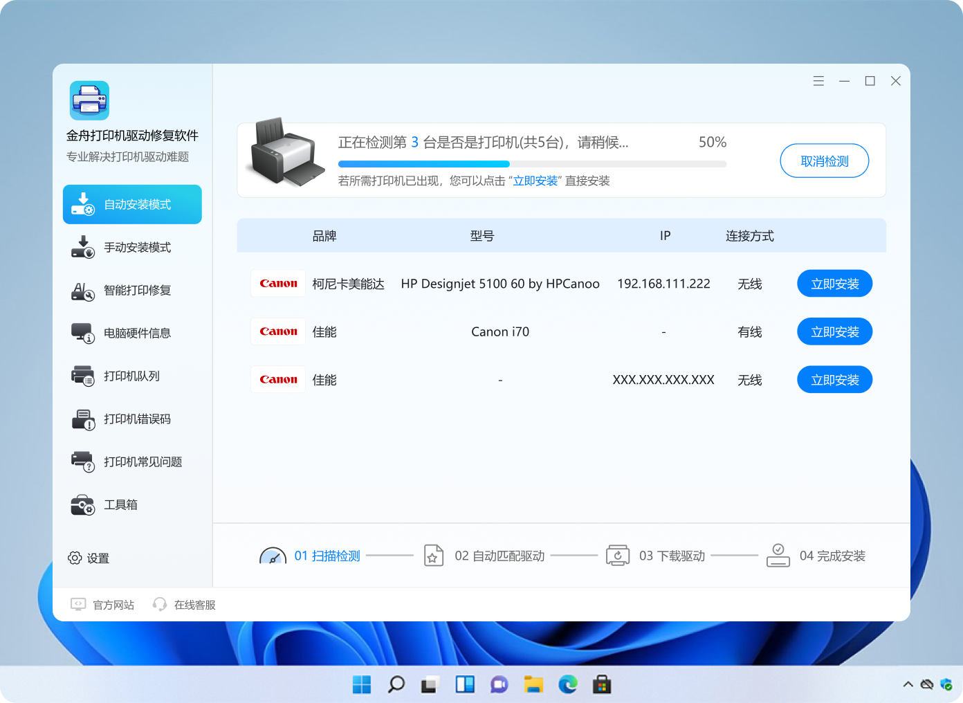 驱动安装过程示意图