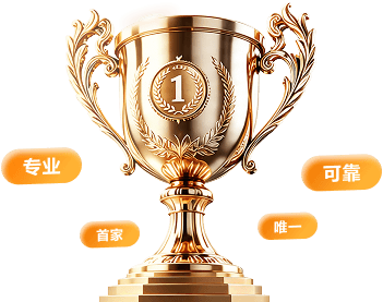 冠军