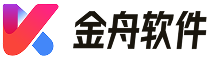 金舟软件