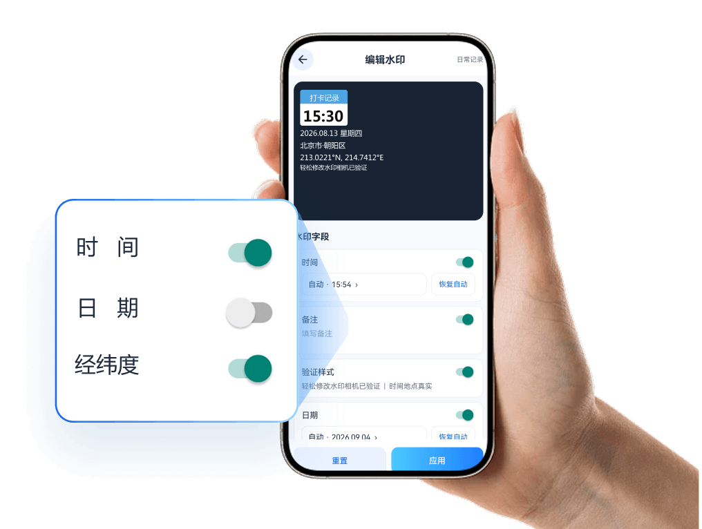 按需修改时间日期和经纬度信息
