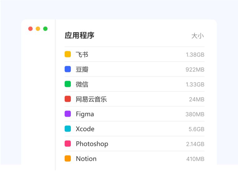 Ai Clean 应用管理预览