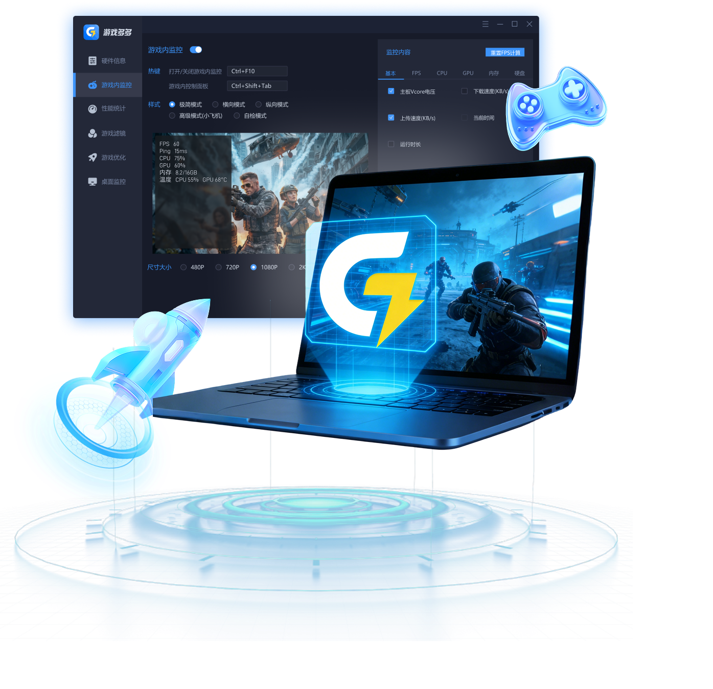 游戏多多软件界面展示