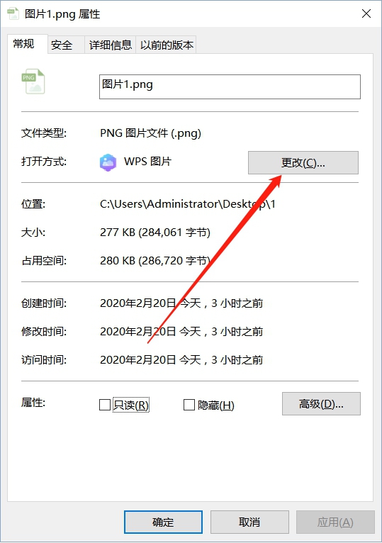 如何将金舟看图王设定为电脑（win10系统）的默认看图器
