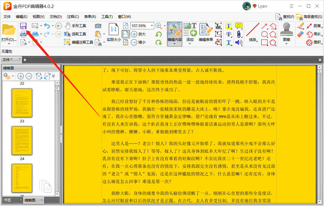 PDF文档如何添加页面背景