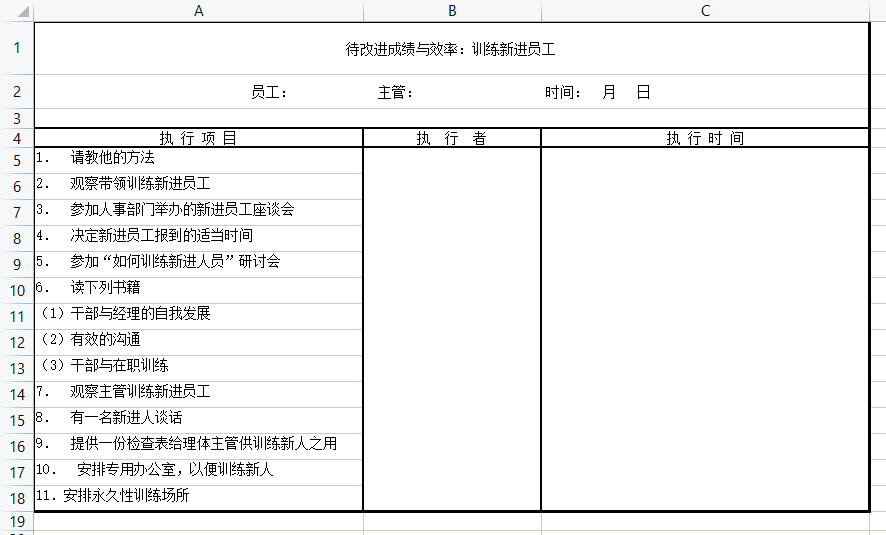 怎么把Word里面的表格转换成Excel表格