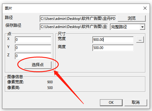 如何把图片插入到CAD文件中？