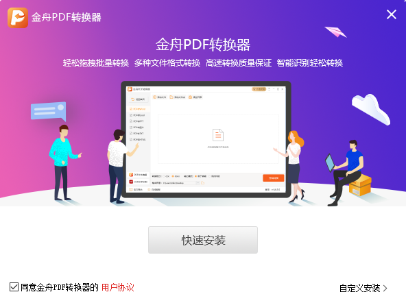 如何将Excel转换成PDF文档并编辑