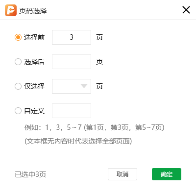 如何将Excel转换成PDF文档并编辑