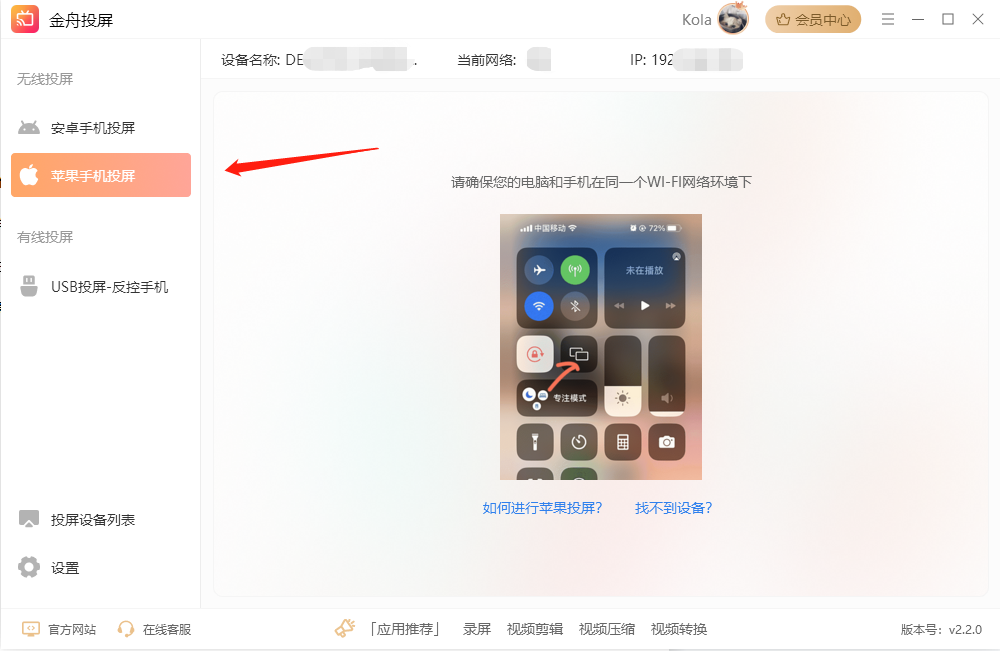 ios如何投屏到win10系统操作步骤