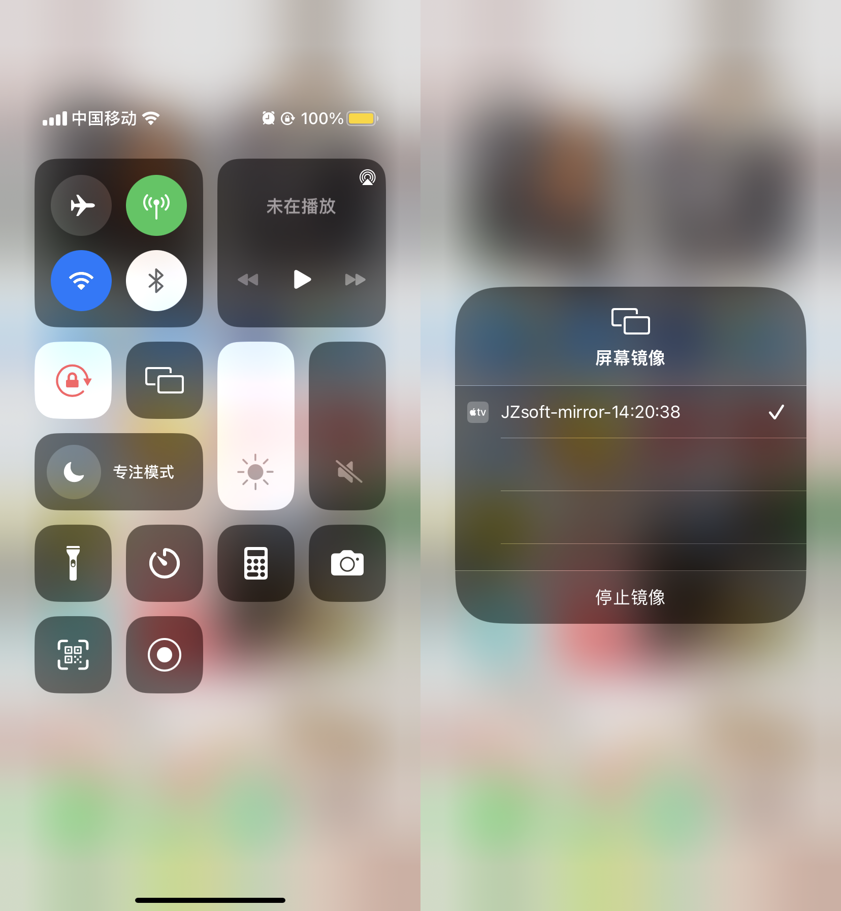 ios如何投屏到win10系统操作步骤