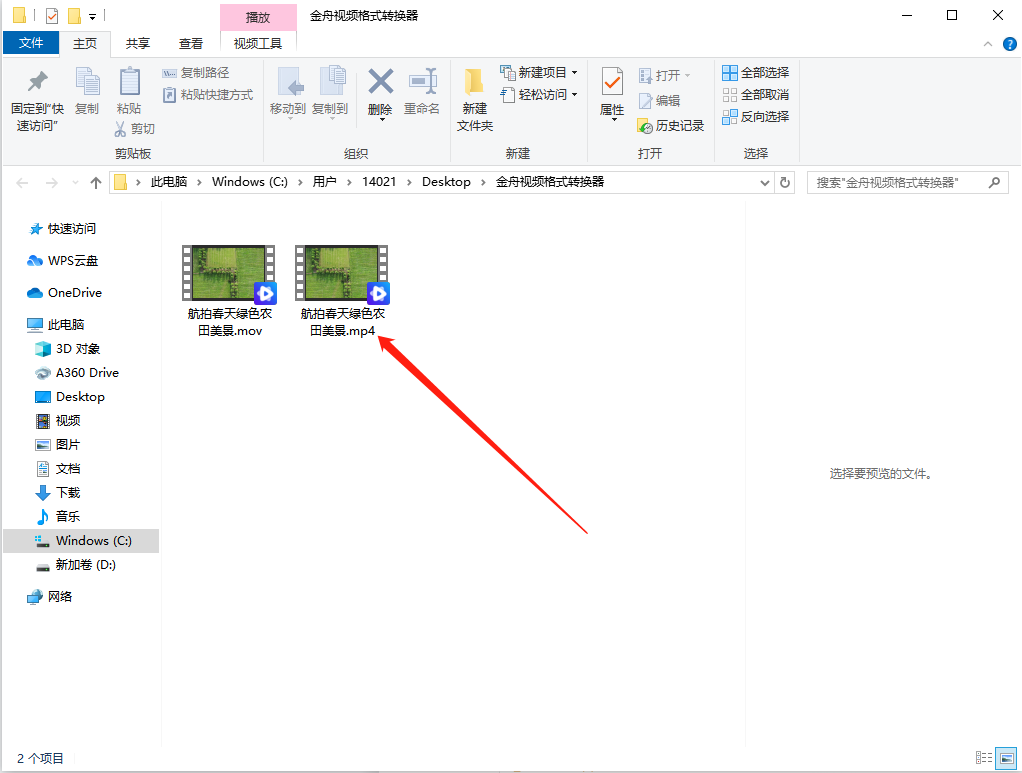 mov格式的视频转换avi图文教程