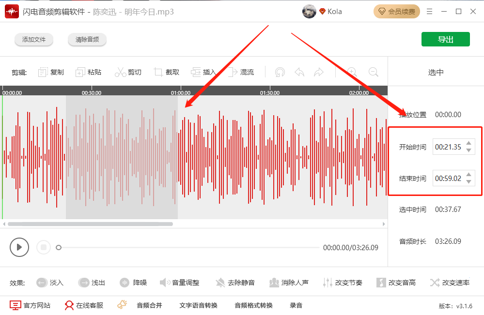 图文详解电脑音频剪辑用什么软件