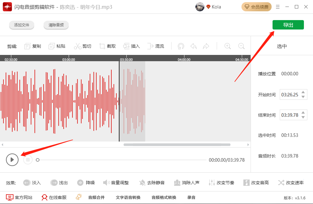 图文详解电脑音频剪辑用什么软件