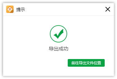金舟格式工厂怎么将视频转换成mp4格式