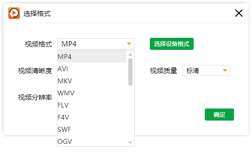 mp4格式转换器有哪些，如何使用金舟视频格式转换器