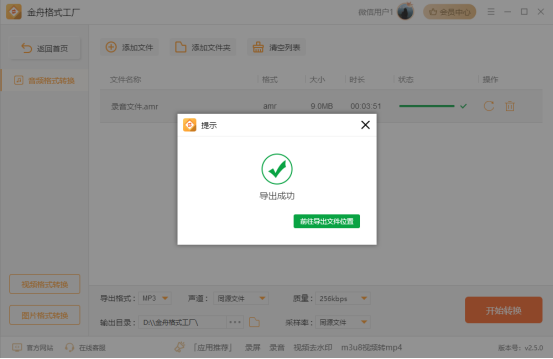 免费视频转换mp3的网站？来这里抄笔记！