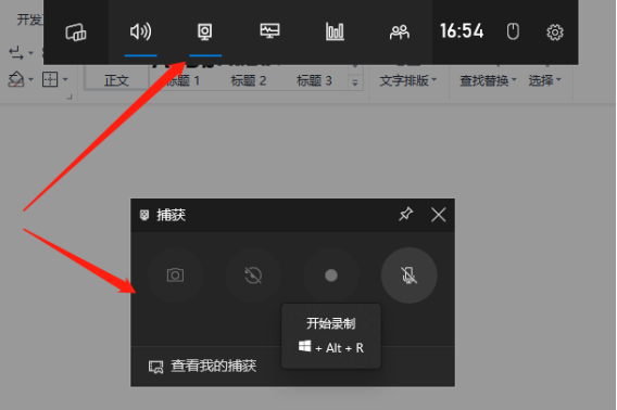 win10录屏功能怎么打开，电脑录屏工具分享！