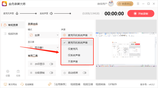 win10录屏功能怎么打开，电脑录屏工具分享！