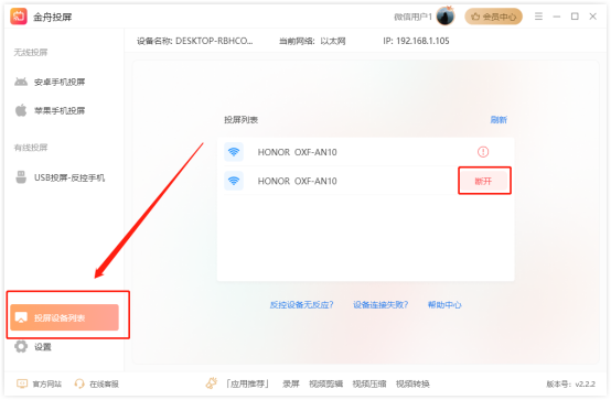 荣耀投屏到电脑的神器，两种方式轻松解决
