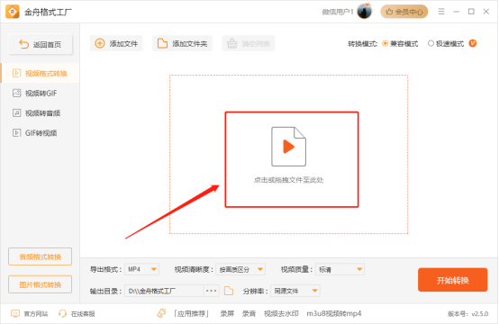 格式工厂官方免费版电脑版下载操作教程