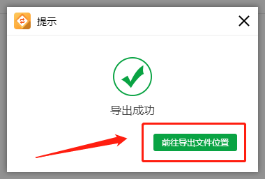 格式工厂官方免费版电脑版下载操作教程