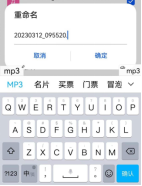 4种awb格式手机录音如何转换成mp3的方案