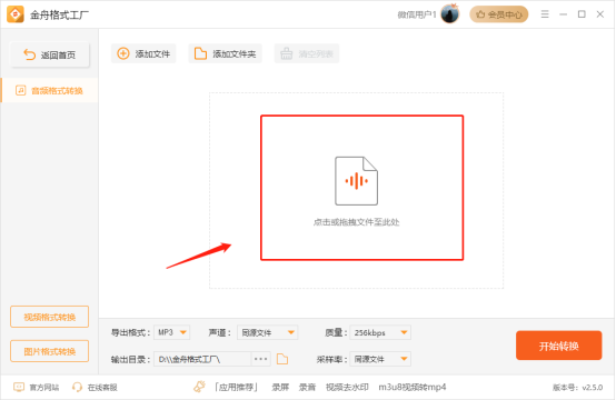 如何将音乐转换成mp3格式的4种技巧