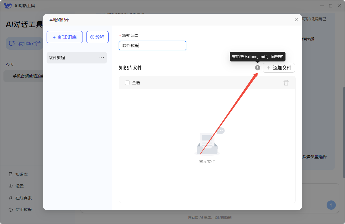 企业微信截图_20250429163926.png