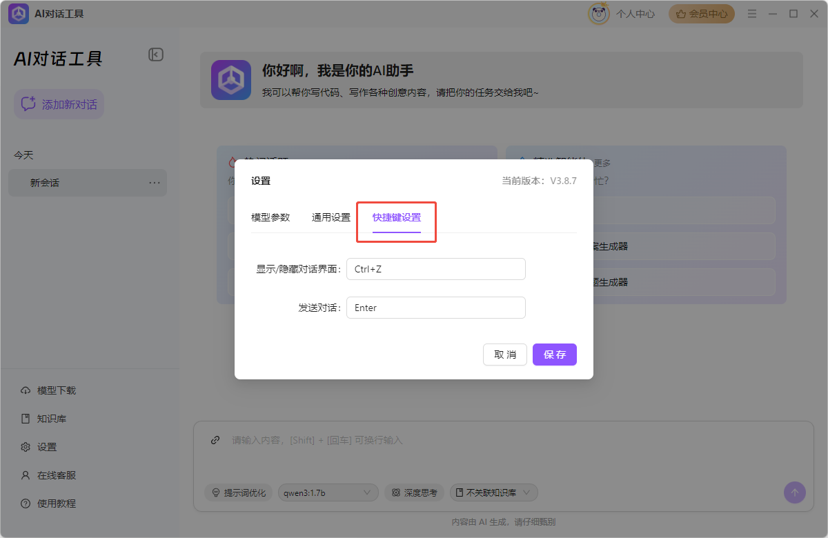 QW本地部署工具20