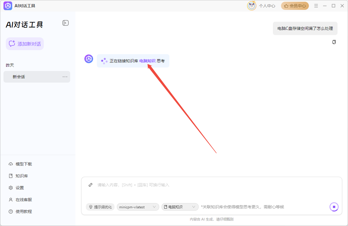 QW本地部署工具39