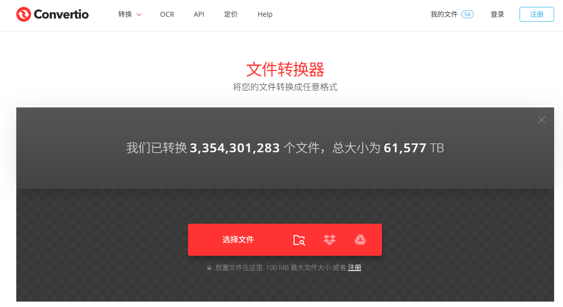 音频格式转换10