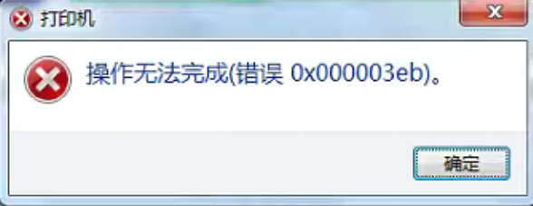 打印机1