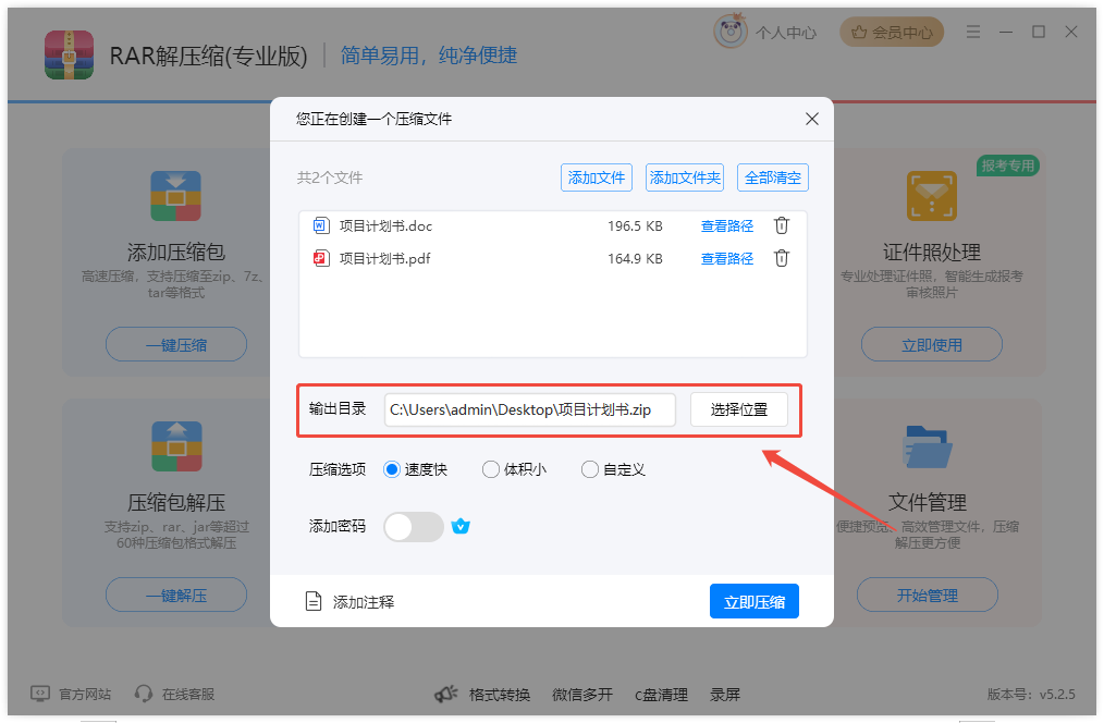 文件压缩4