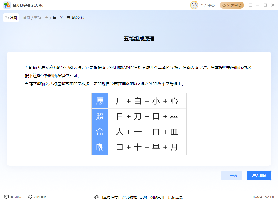 五笔3