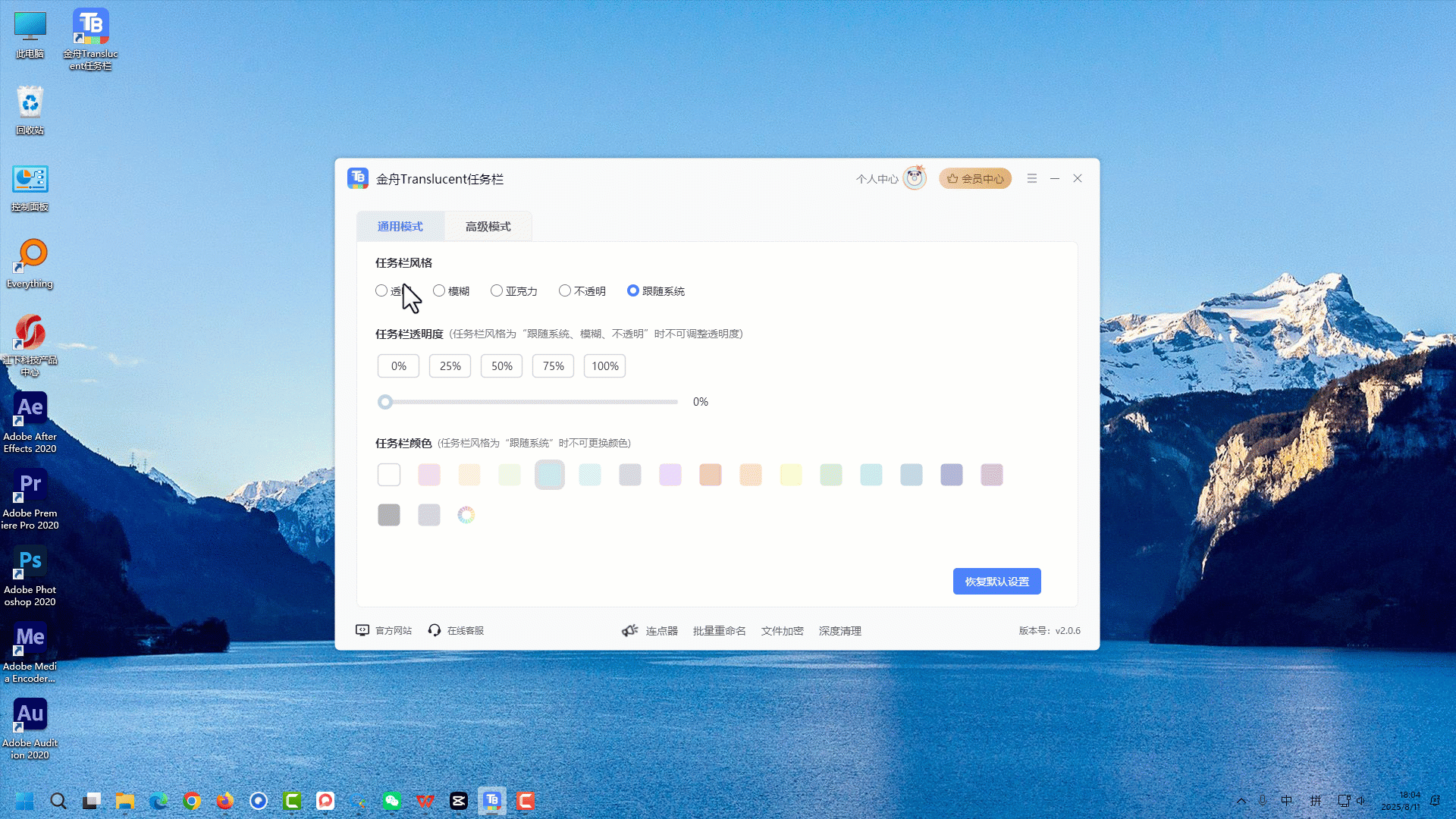 任务栏2.gif