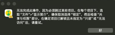 mac安装软件1