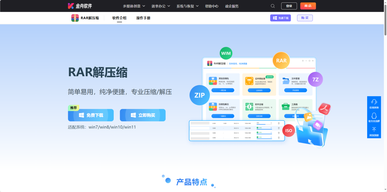 文件压缩1