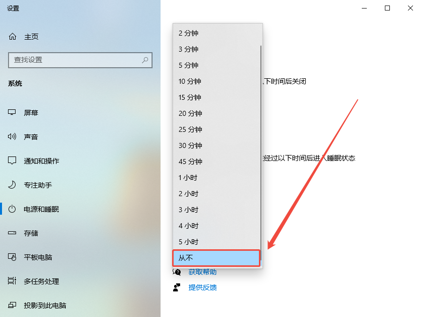 关闭自动锁屏5