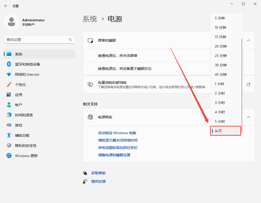 关闭自动锁屏9