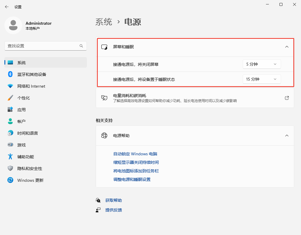 关闭自动锁屏8