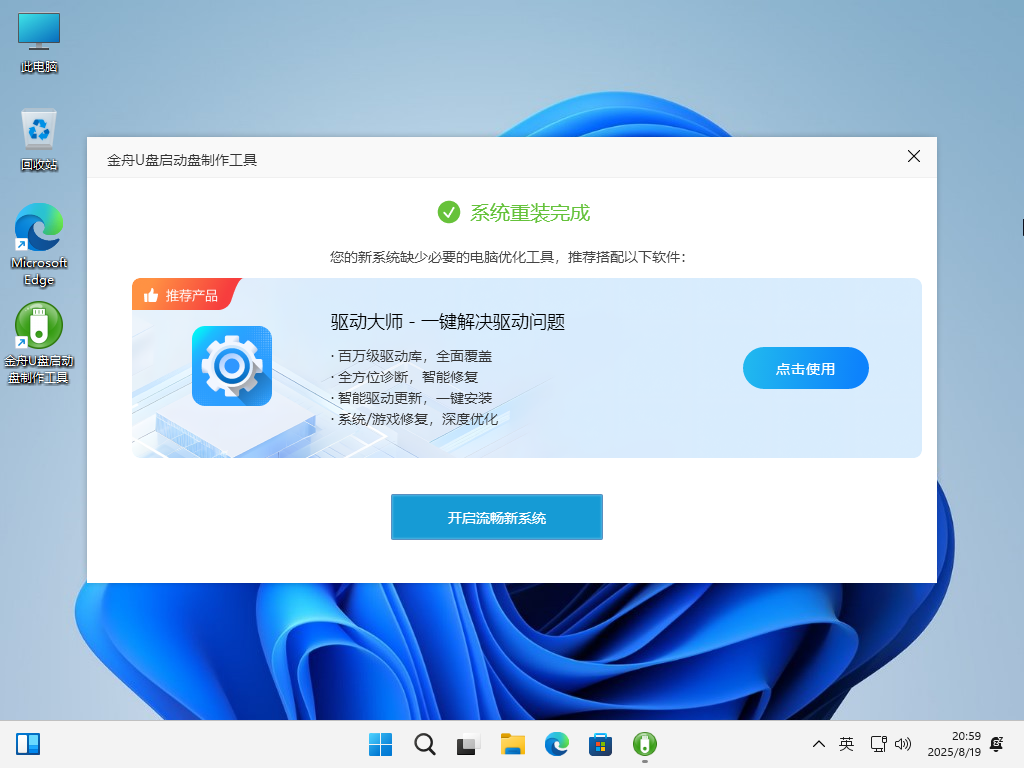 PixPin_2025-08-19_20-59-21.png