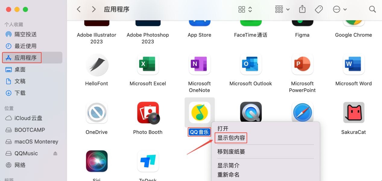mac安装软件2