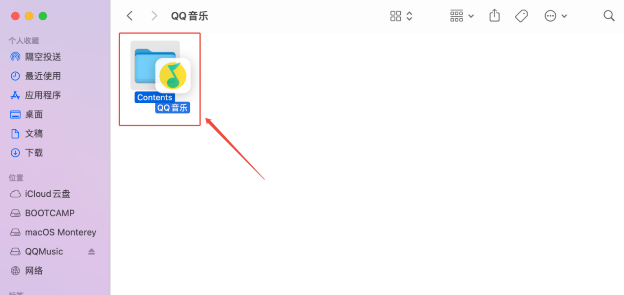 mac安装软件7