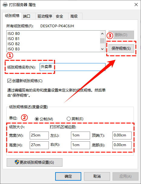 纸张规格4