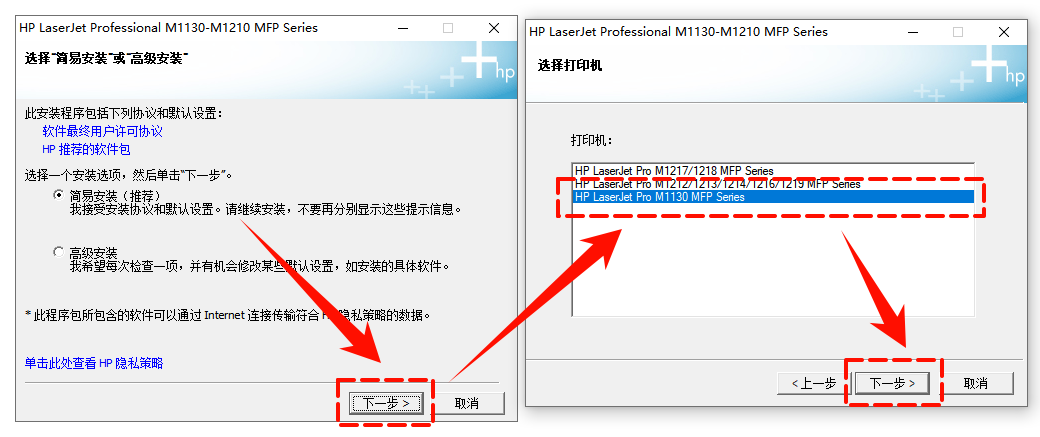 打印机驱动安装5