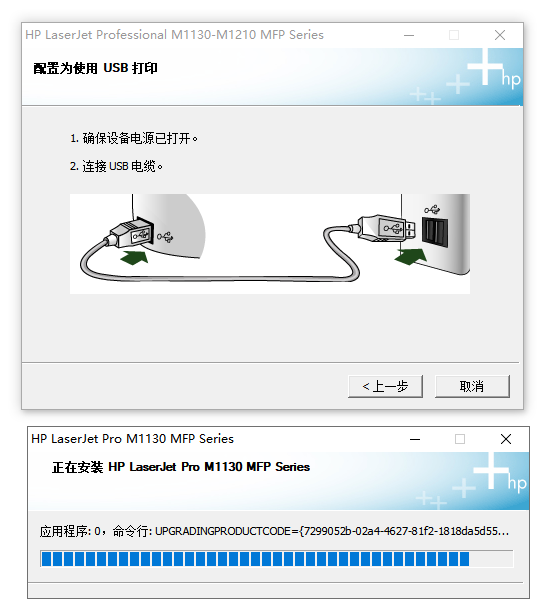 打印机驱动安装6