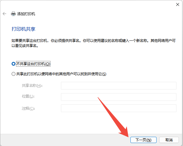 打印机13